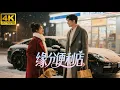 Download Lagu 💖In a convenience store, the billionaire president fell in love with the cute girl at first sight!