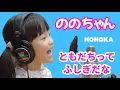 Download Lagu Nonoka's Original Song  \