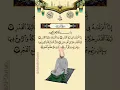 Download Lagu 📖•Surah Al -Qadr | Beautiful Recitation of the Qur'an.#egzon ibrahimi ✨🤲