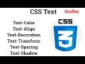 10 CSS TEXT css text properties css text alignment css text decoration css text color