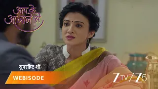 Aap Ke Aa Jane Se | Kya Vedika kar paayegi Sahil ki bechaini ko door?