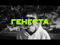 Download Lagu DREVO - ГЕНГСТА