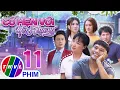 Lagu PHIM BỘ CÓ HẸN VỚI YÊU THƯƠNG - TẬP 11 | PHIM HÀI VIỆT NAM HAY NHẤT 2023 | PHIM TÂM LÝ VIỆT NAM 2023