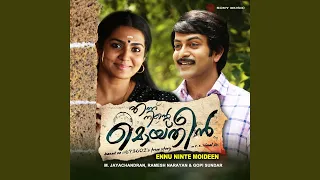 ee mazhathan