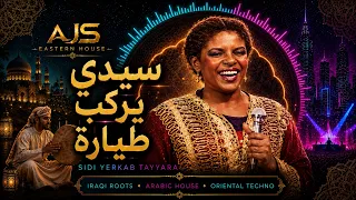       سيدي يركب طيارة                                       دندنها