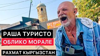 КЫРГЫЗСТАН. КАРА-СУУ И ОШ. ИНТЕРЕСНЫЙ РАЗГОВОР С МЕСТНЫМИ ДЕТЬМИ.
