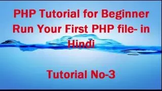 PHP Tutorial for Beginner - 3 Run Your First PHP file