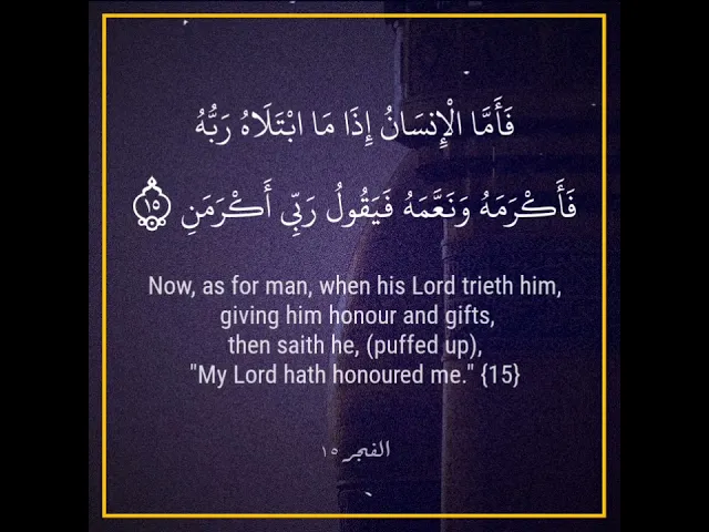 ⁣فَأَمَّا ٱلۡإِنسَـٰنُ إِذَا مَا ٱبۡتَلَىٰهُ رَبُّهُۥ فَأَكۡرَمَهُۥ وَنَعَّمَهُۥ