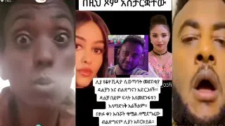 ትልቅ ነበርን ትልቅም እንሆናለን 
