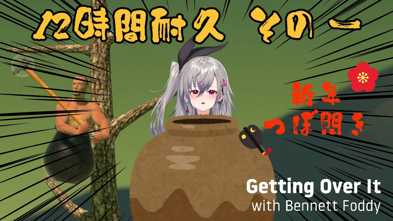 【 壺おじ】これは壺による締め付けを楽しむゲームです。【ホロライブ DEV IS 響咲リオナ】