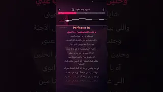 حنين وردة كاريوكي  حنين وردة كاريوكي