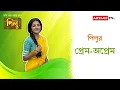Download Lagu Rapid fire Questions with Megha Daw | Pilu | Behind The Scenes | Artage TV