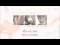 [Thai Lyrics/Trans] Polar Star - Chen Xueran OST. เผลอหัวใจรักยัยจอมยุ่ง (My girl)