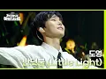 Download Lagu 반딧불 (Little Light) - 도영 (DOYOUNG) [더 시즌즈-지코의 아티스트] | KBS 240503 방송