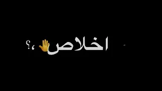 افجر حالات واتس مهرجانات حمو الطيخا      زمن الطيبه صبح عيبه لسه منزلش    دندنها