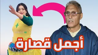 جديد الفنان والشاعر ميمون أورحو والفنانة حمامة عمالقة الفن الأمازيغي عندما يبدعون Mimoune Ourahou 