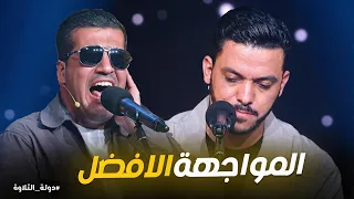 دولة التلاوة   عندما يتكلم القلب قبل الحنجرة   هكذا يكون حال القراء في دولة التلاوة دندنها