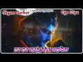 Download Lagu Har Har Shambhu Shiv Mahadeva Abhilipsa Panda Jeetu Sharma New Song Dj Remix King Star Dipu Pabana