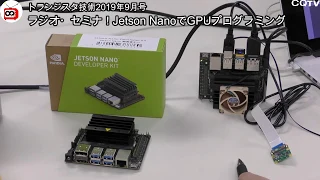 Jetson Nano GPU