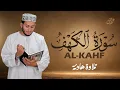 Download Lagu أروع تلاوات سورة الكهف ( كاملة )  القارئ علاء عقل | Surah Alkahf ( Full ) By Alaa Aql