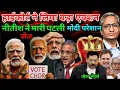01 December 2025 | Aaj Ki 25 Sbse Badi Khabrein | Top 25 Breaking News Today | Ravish Kumar Official
