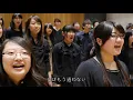 【合唱】あの素晴らしい愛をもう一度 〜洗足学園音楽大学 門倉ゼミコーラス隊フレーバー 2014〜