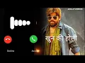 Lagu Khoon Ki Holi _ Ringtone _ Masoom Sharma _ ashu Twinkle | anuj tunex vlogs, ajay Dhankhar
