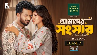 Teaser | আমাদের সংসার | Amader Songshar | Musfiq R Farhan | Safa Kabir | Shuvo | New Natok 2026