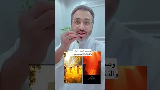 وصف الجنه والنار بالذكاء الاصطناعي عثمان الخميس اكسبلور الدعاء ترند ترندات ذكاء اصطناعي 