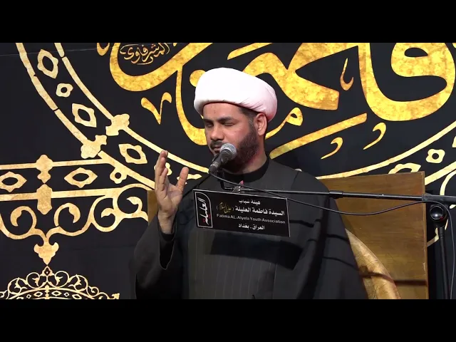 ⁣الحقبة التأريخية للزهراء عليها السلام #الشيخ_رائد_الساعدي