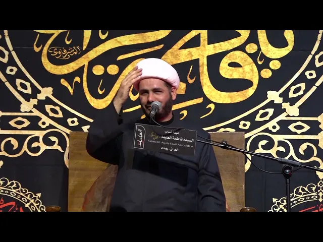 ⁣نعي حزين هيئة السيدة فاطمة العليلة بغداد #الشيخ_رائد_الساعدي