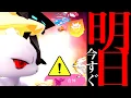 Download Lagu 【今すぐに確認】緊急！コレ忘れたらアウト！？〇〇のチャンスで大損！明日に温存もするべき・・？【ポケモンGO・ソルガレオ・合体ネクロズマ・ソロ討伐・テラキオン・Pokemon GO】