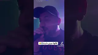 اغنية قالها دوري دارت الجزائر Algerie ترند تيك توك حفصة السوري Trend Tiktok تصميمي 