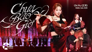 Chi Pu (芝芙) | FIRST LIVE STAGE PERFORMANCE OF “CHƯA BAO GIỜ” (从未) | Weibo Gala 2026
