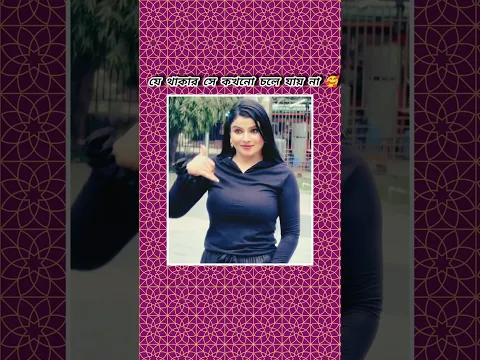 যে থাকার সে কোনদিন ছেড়ে যায় না 🥰
