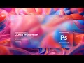 Learn How To Create Glass Morphism Effect In Photoshop Tutorial