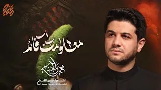معلومات قائد محمد الجنامي ليالي محرم الحرام 1447هـ 