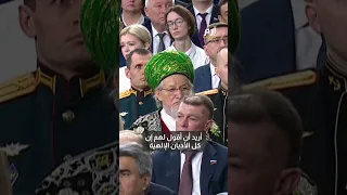 بوتين يقسو على الغرب بتصريحات عن المثلية 