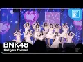 Download Lagu BNK48 - Saikyou Twintail @ 7 สีคอนเสิร์ต เฟสติวัล, MBK Center. [Overall Stage 4K 60p] 250719 MP3