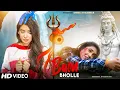 Download Lagu Bam Bholle - Laxmii | Maha Shivratri Special Video | Viruss | Tribute To Lord Shiva |Shree Khairwar
