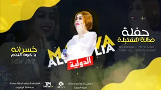 مروة الدولية خسرانة يا خوة الندم اغاني سودانيه 2022 