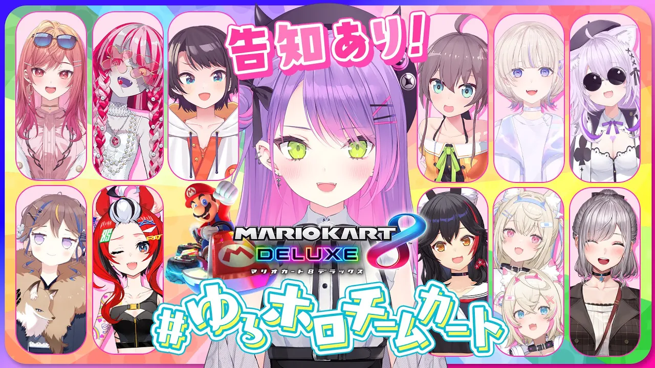 【#ゆるホロチームカート】いろんなホロメンが車で走りあってるの見たくない～？【常闇トワ視点/ホロライブ】