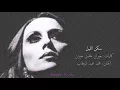 فيروز - سكن الليل | Fairouz - Sakana layl