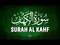 Lagu Surah Al Kahf (سورة الكهف) | Most Heart Soothing And Beautiful Quran Recitation | Noor Visuals