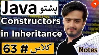 Java Pashto Course Constructors in Inheritance Superclass First Rule Implicit vs Explicit