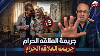 كان عايز يعمل علاقه قبل الفطار فى رمضان   شاب ي   ق   ت   ل عشيقته ويعيش مع  ج   ثت   ها   ايام دندنها