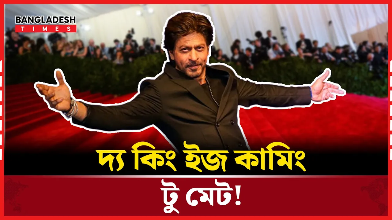 প্রথম ভারতীয় পুরুষ হিসেবে মেট গালায় শাহরুখ