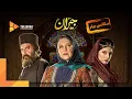 - 4 Jeyran Series