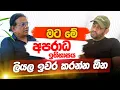 Download Lagu අවුරුදු 70 ක වයසක මනුස්සයෙක් දැන් ඇතුලට දාලා මොනවා කරන්නද? - POWE HOUR | Nandana Weerarathna