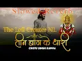 Download Lagu Teen Baan Ke Dhari | Slowed+Reverb | Chhotu Singh Rawna | Teen Baan Dhari Lofi Song | Khatu Shyam |